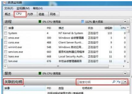 Windows 7 Ultimate64位系统