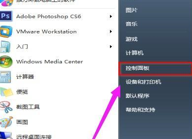 Windows7 sp1纯净版64位系统