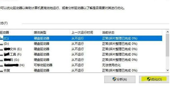 Windows 7 Enterprise64位系统