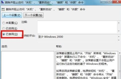 windows7家庭版镜像