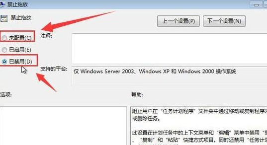 windows7企业2020版永久激活