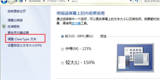 win7简体精简版