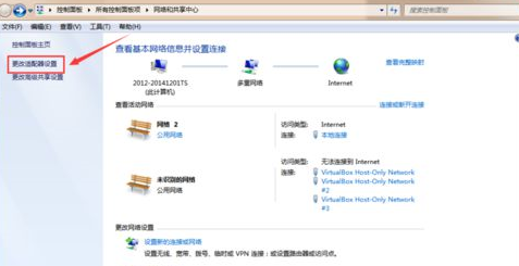 戴尔笔记本win7旗舰版