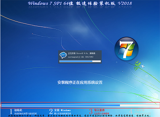 win7极度纯净版2020版