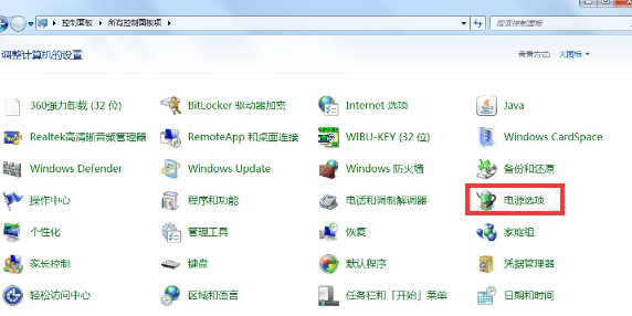 系统之家Win7纯净版免激活