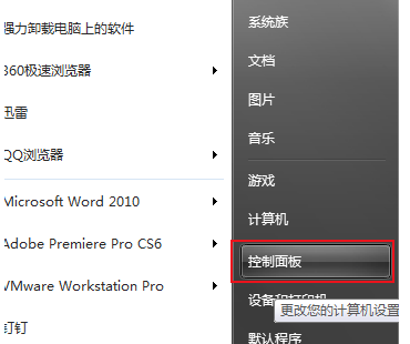 系统之家ghost win7 64位纯净版