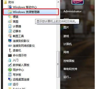 系统之家Ghost Win7 sp1家庭高级版