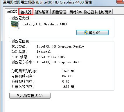 系统之家Ghost Win7 sp1极速版