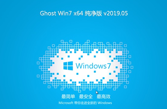 系统之家Ghost Win7装机版sp2