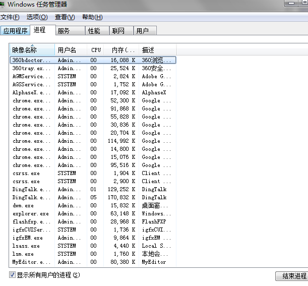 系统之家Ghost Win7中文版激活