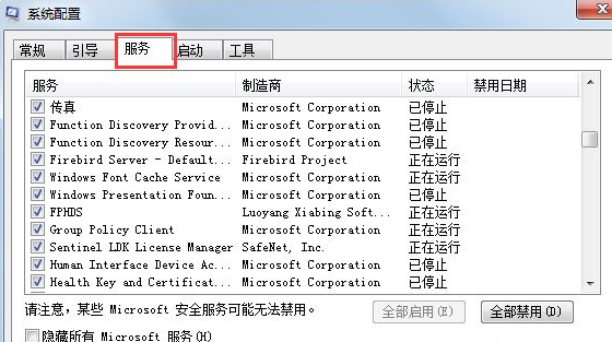 系统之家Ghost Win7中文版激活