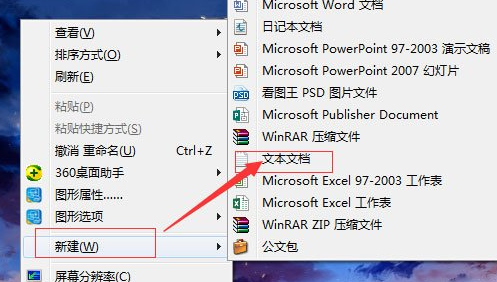 系统之家Ghost Win7中文版