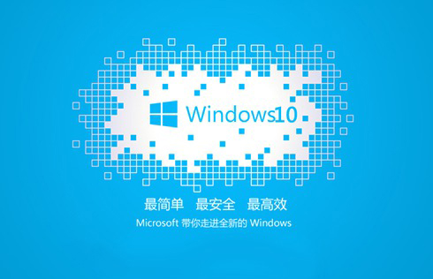 Win10纯净版镜像