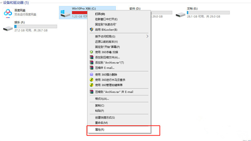 系统之家win10镜像2021新版