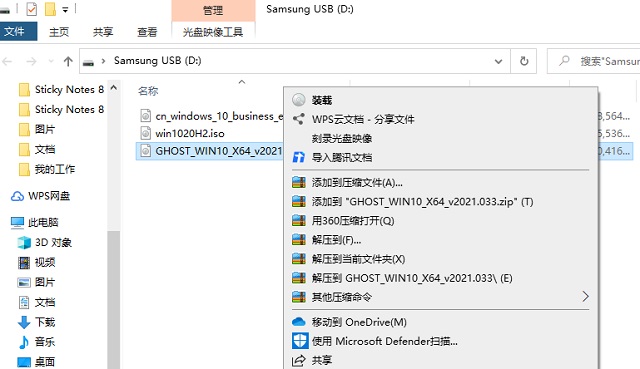 ghost win10 x64极速纯净版