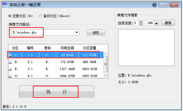 萝卜家园windows10 X64 完美装机版