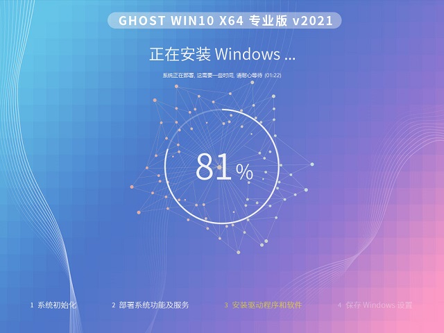 系统之家ghost win10 64位标准旗舰版