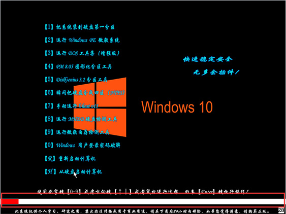 新萝卜家园ghost win10 64位通用装机版