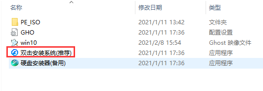 笔记本Ghost Win10 完美专业版 64位