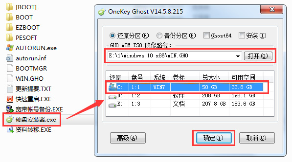 萝卜家园 GHOST WIN10 X64 专业优化版