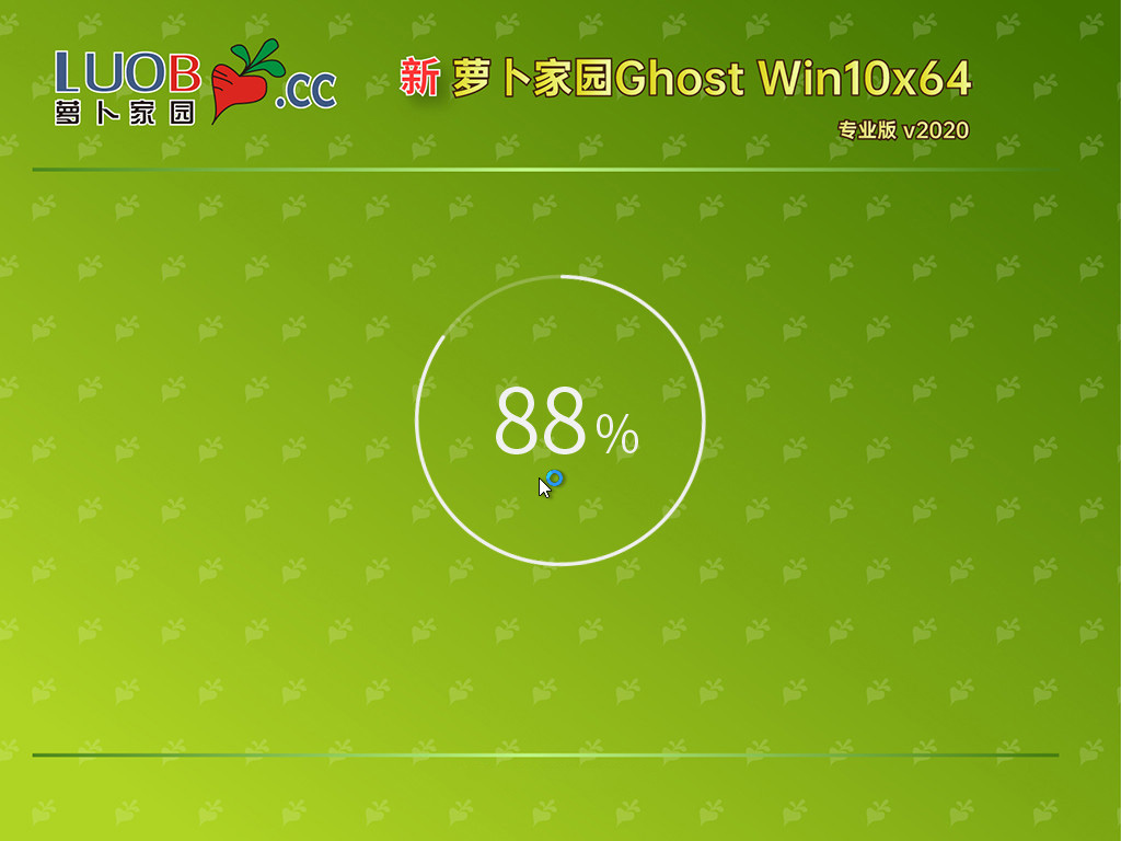 萝卜花园Ghost Win10 64位极速专业版