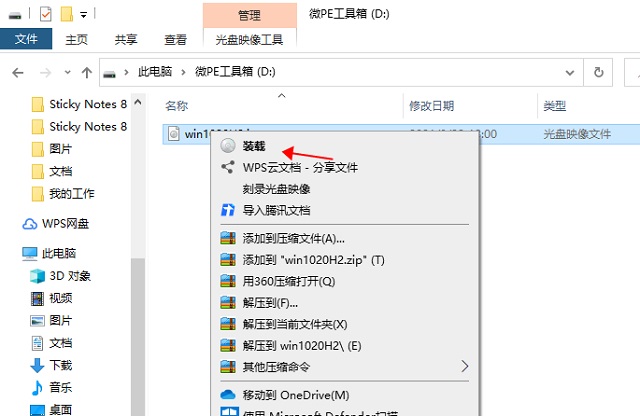 技术员联盟Win10 64位最新专业版