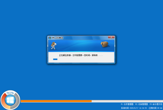 win10 64位完美装机版