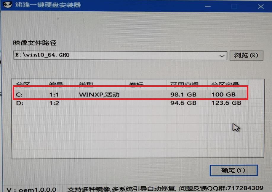 win10 64位完美装机版