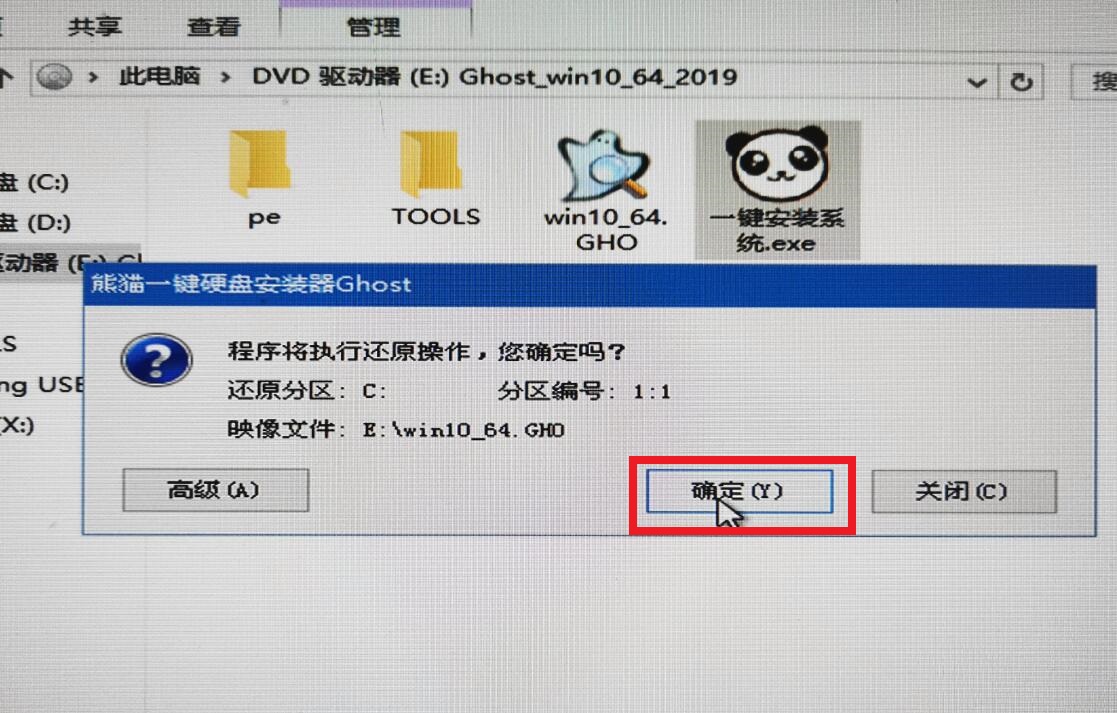 win10 64位完美装机版