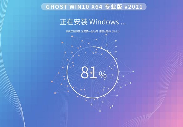 win10专业装机版