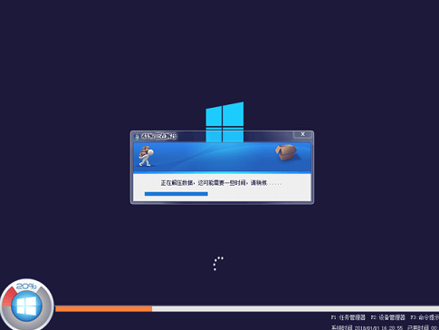 Windows10极速装机版