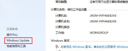 系统之家Win7 64位家庭版