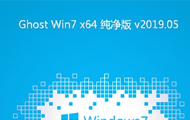 系统之家Win7 64位