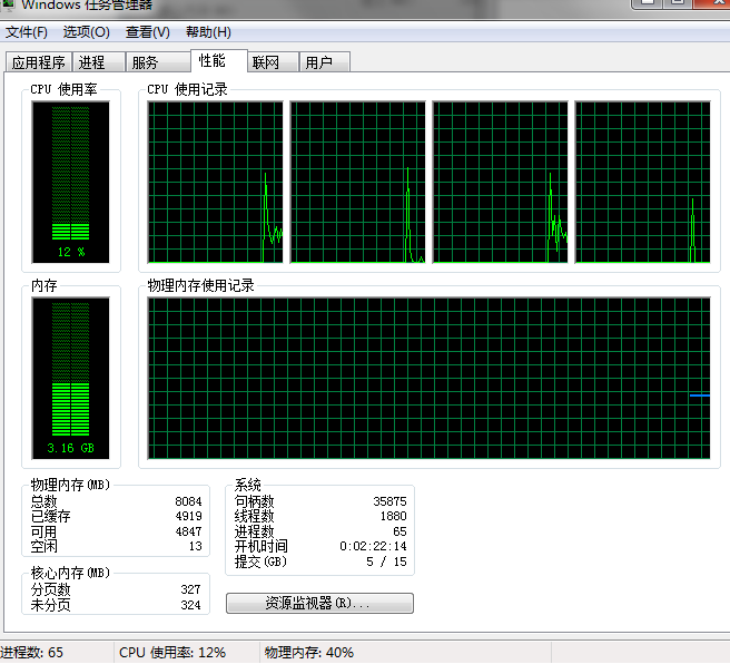 电脑公司Win7稳定版