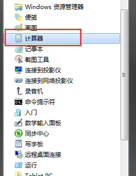 电脑公司Win7纯净版