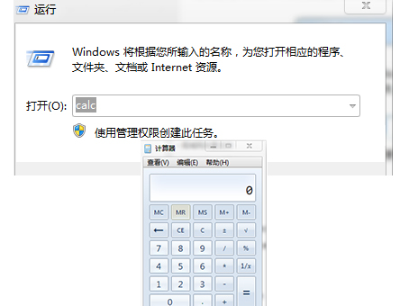 电脑公司Win7纯净版