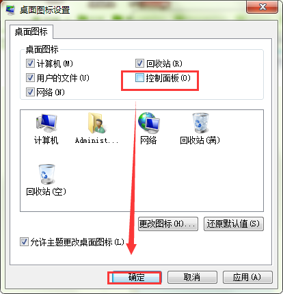 电脑公司Win7旗舰版