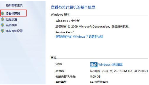 win7系统装机版