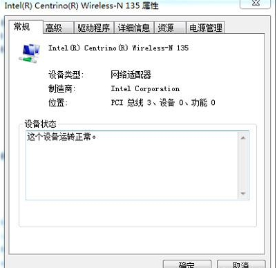 win7系统装机版