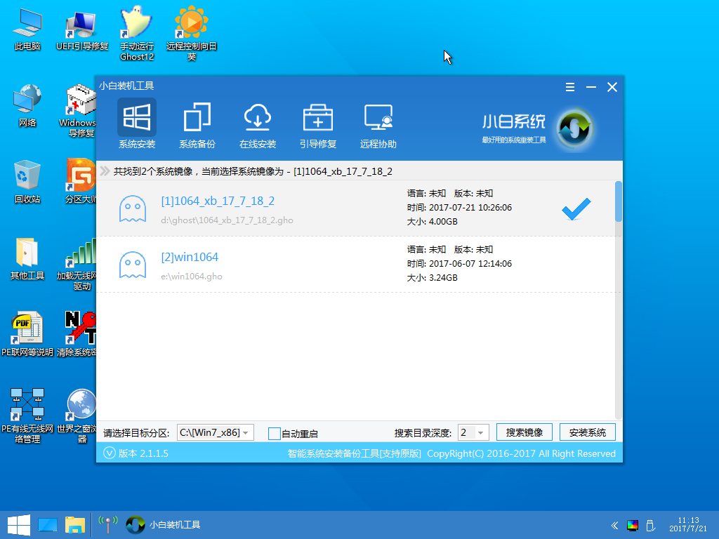 win7系统u盘制作