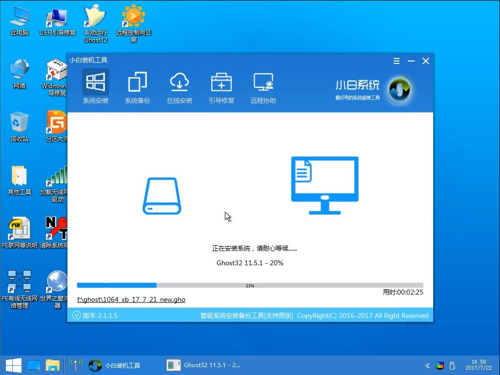 win7系统u盘制作