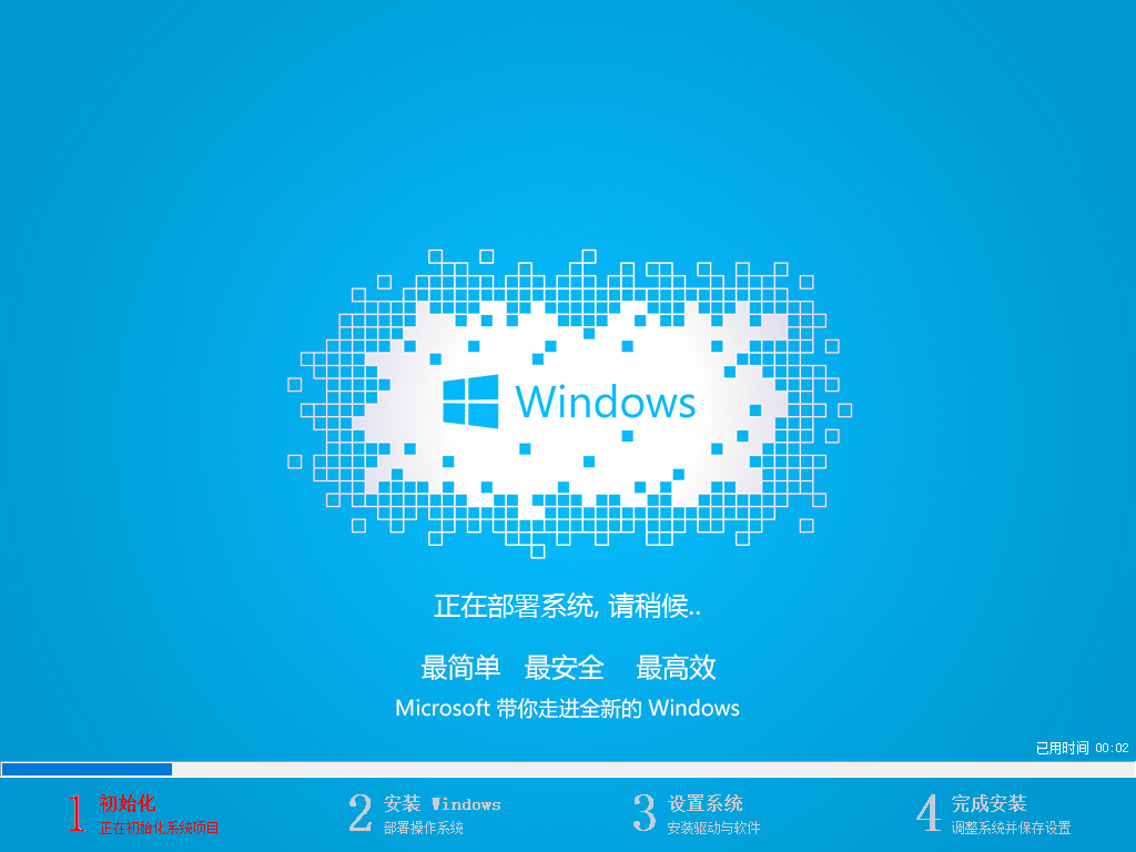 win7系统u盘制作