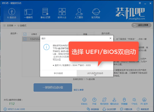 win7系统修复