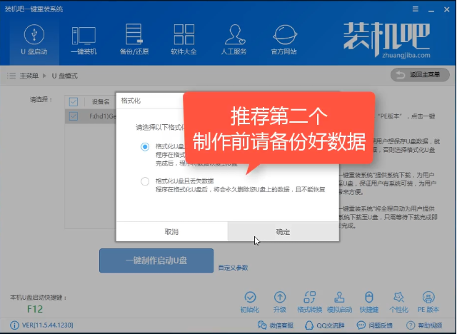 win7系统修复