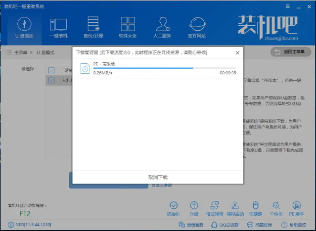 win7系统修复