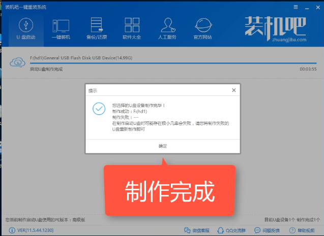 win7系统修复