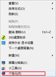 雨林木风win7稳定版32位安装