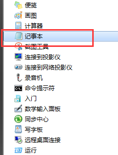 雨林木风win7旗舰版32位安装