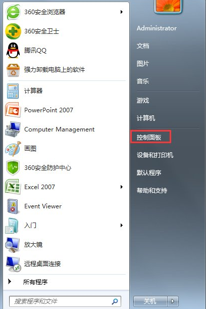 雨林木风win7 32位永久激活