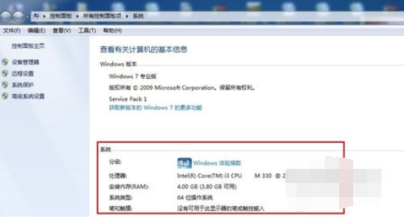 2019新版大地系统win7正式版